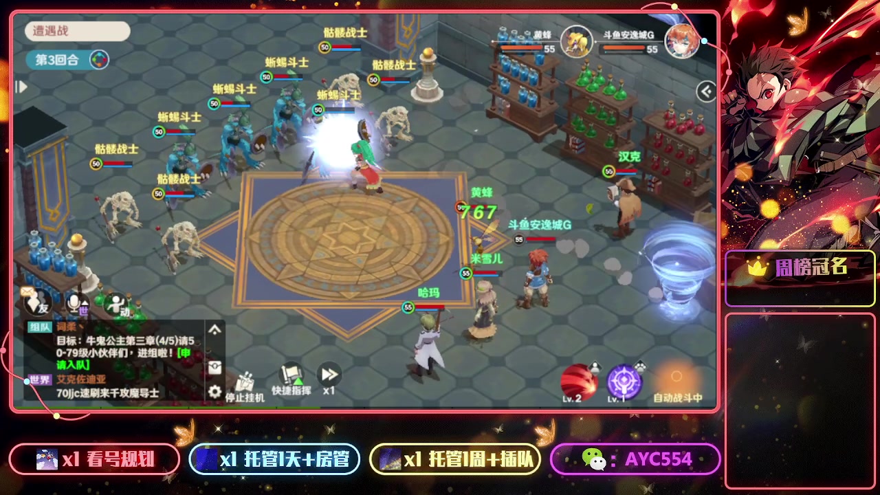 【2023-01-30 18点场】安逸城GG：【魔力宝贝：旅人】经典场景与角色