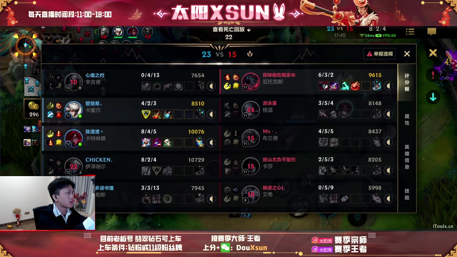 【2023-01-30 11点场】太阳Xsun：☀全能ad*不上王者不下机