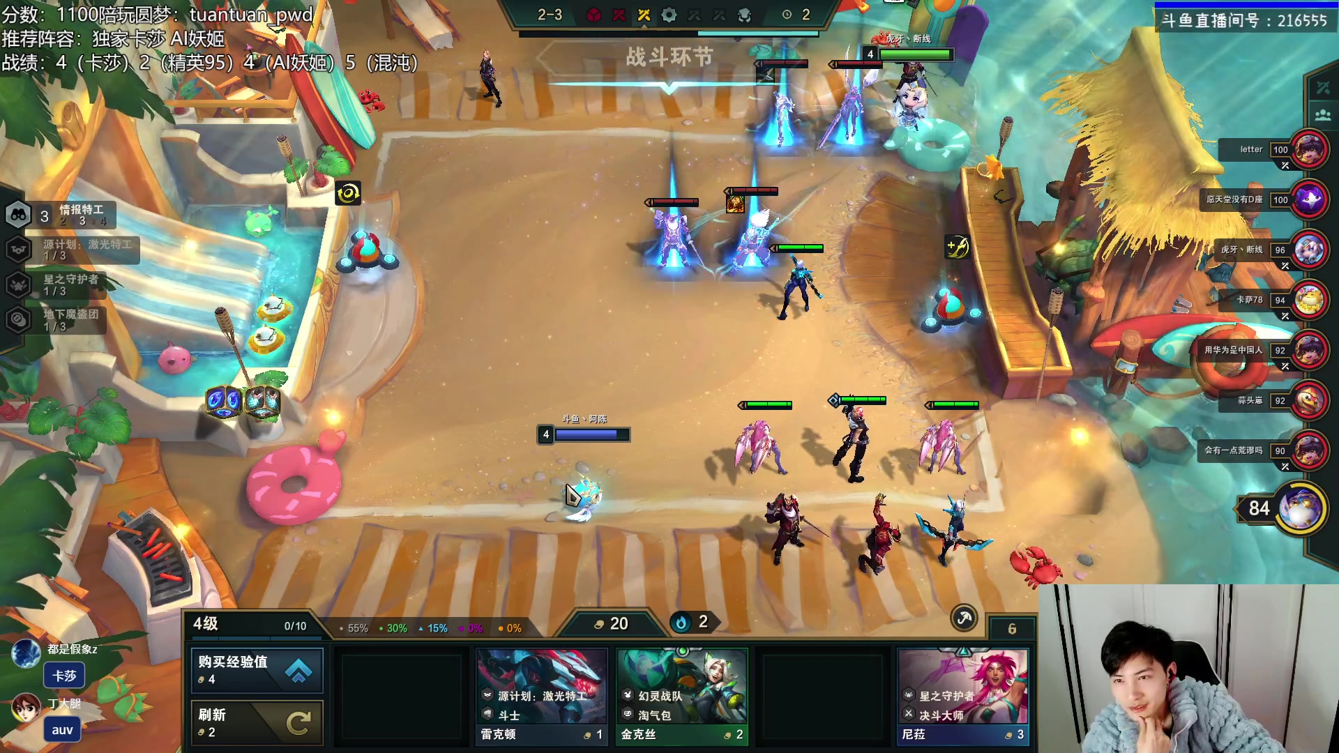 【2023-01-30 19点场】迅哥丶雨霖铃：新年快乐！王者排位教学！