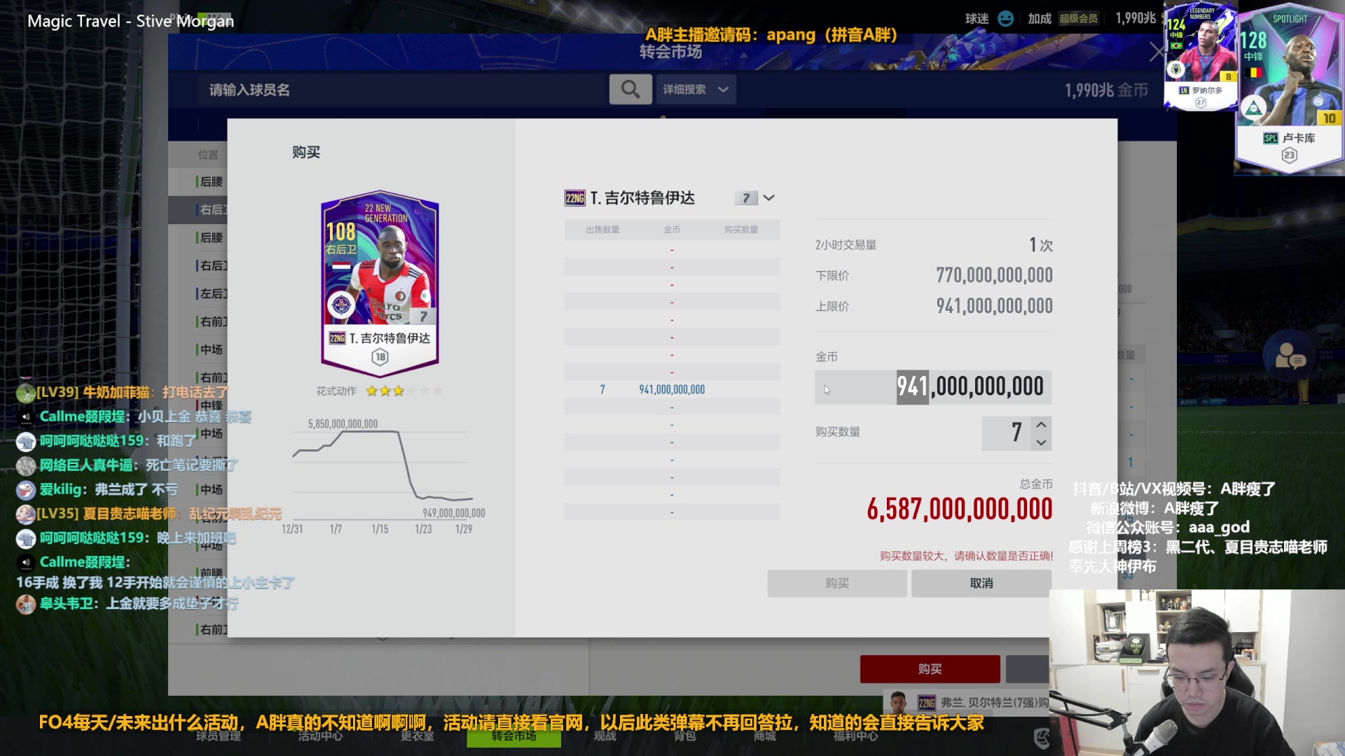 【2023-01-30 17点场】A胖瘦了：A胖FO4~开队套限购/看号/踢球