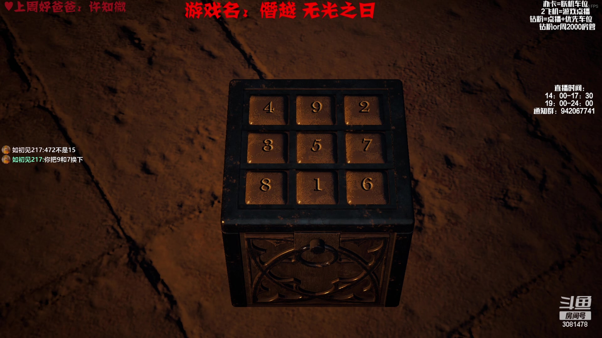 【2023-01-29 19点场】陌陌孖然：小陌：僭越 无光之日