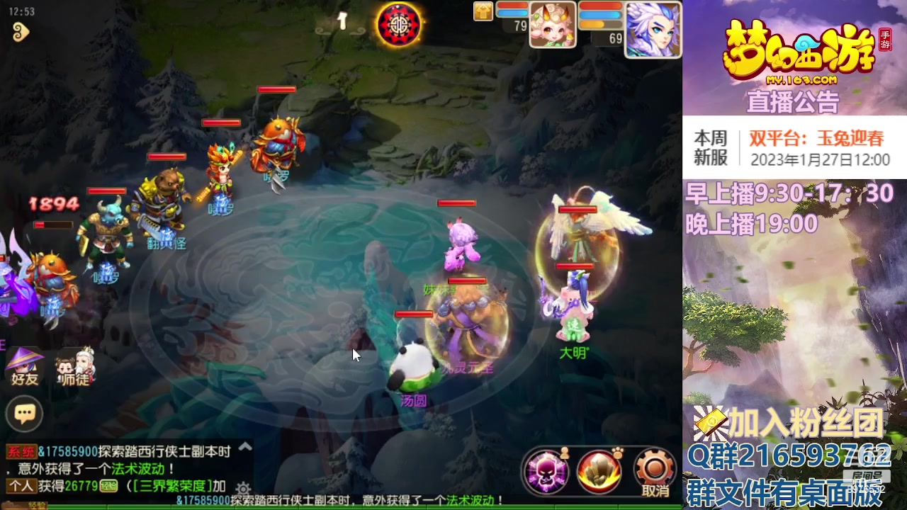 【2023-01-30 12点场】QAQ铭小明：梦幻手游新手新区推荐