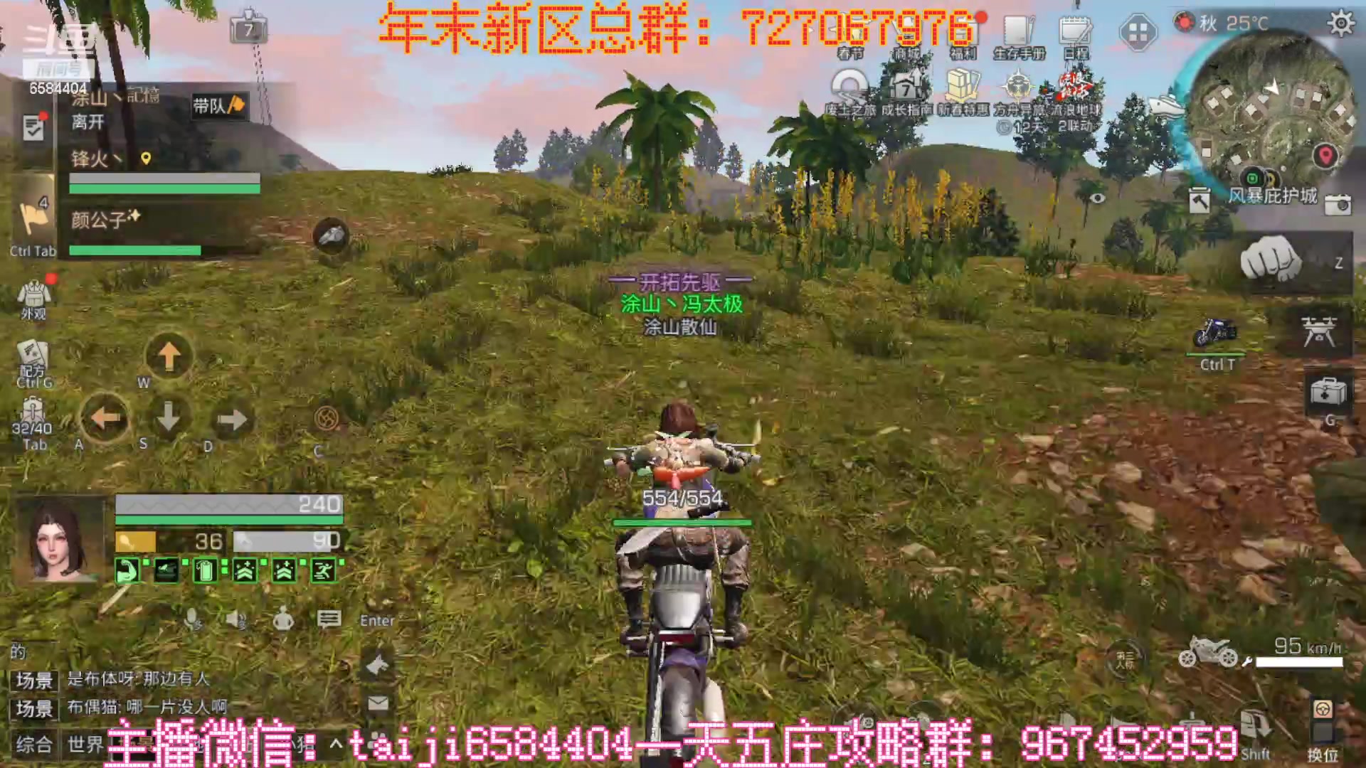 【2023-01-30 01点场】中华田园冯太极：新区6庄攻略，有问必答