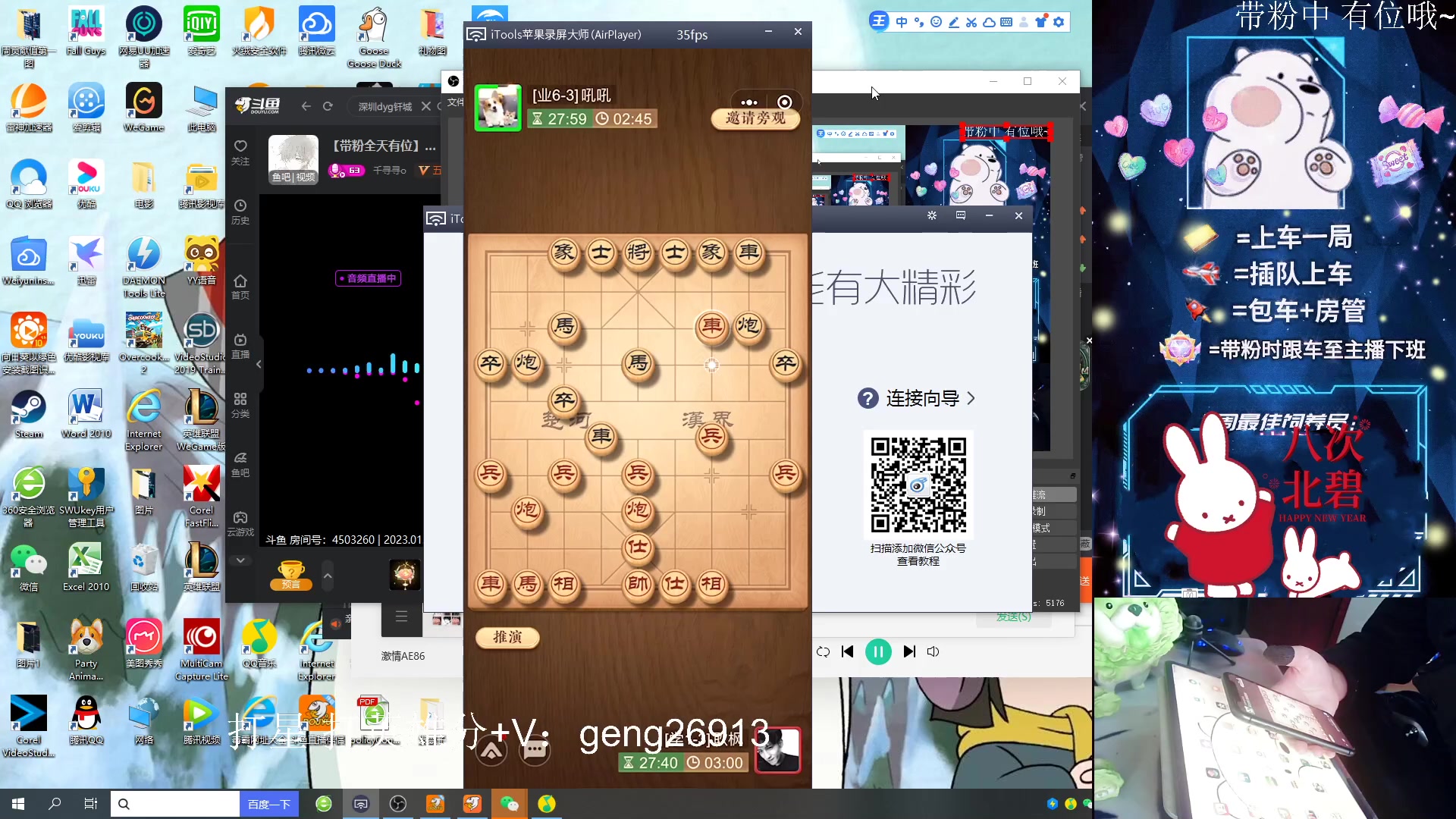 【2023-01-30 13点场】耿枫QUQ：带粉啦 V区翡翠钻石有位~