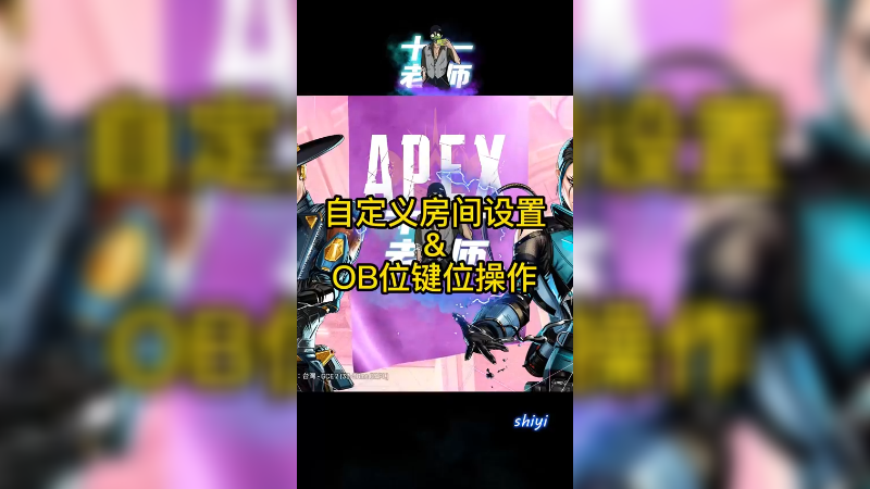 apex359视频