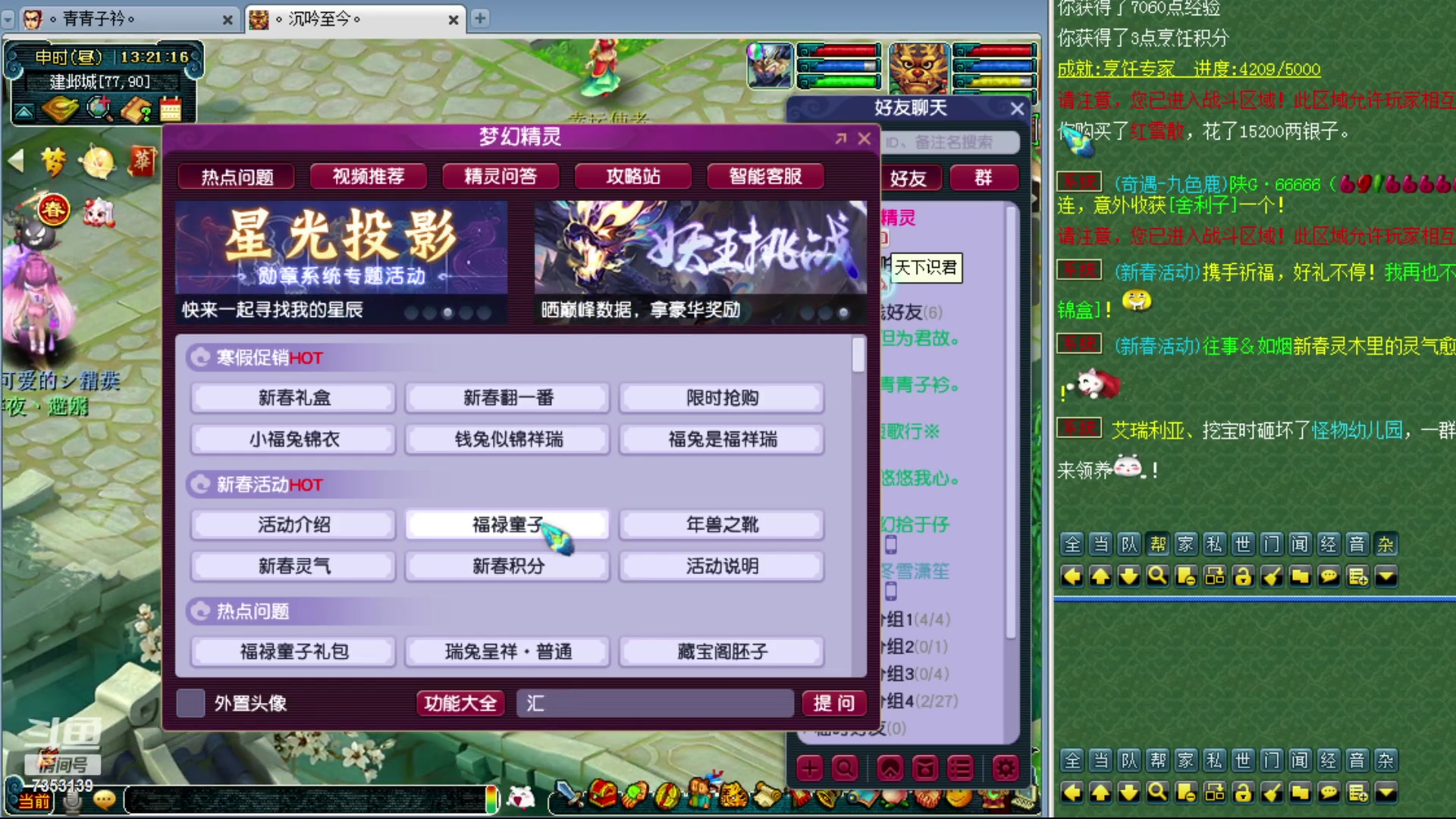 【2023-01-30 12点场】o山星o：新春快乐！ 7353139