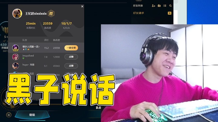 谁说我辛德拉大师水准？