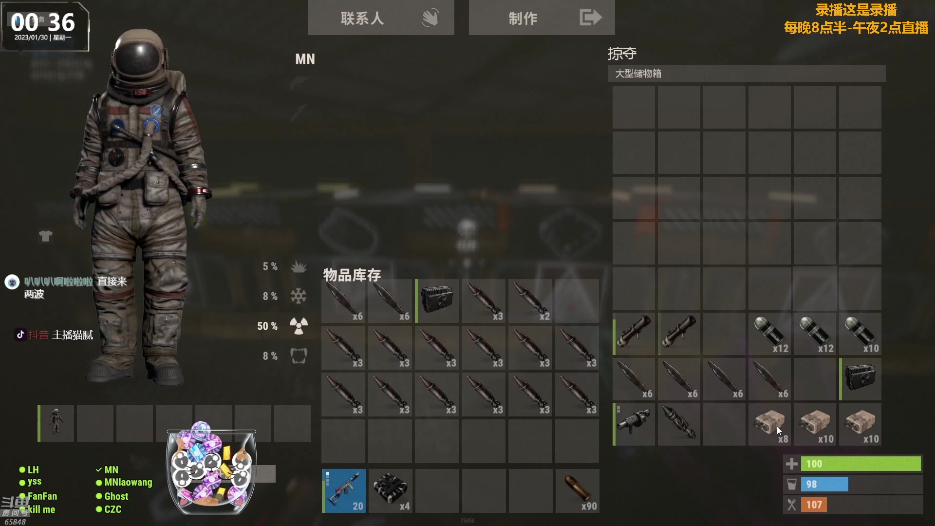 【2023-01-30 11点场】Happy丨猫腻：【猫腻】大家新年快乐