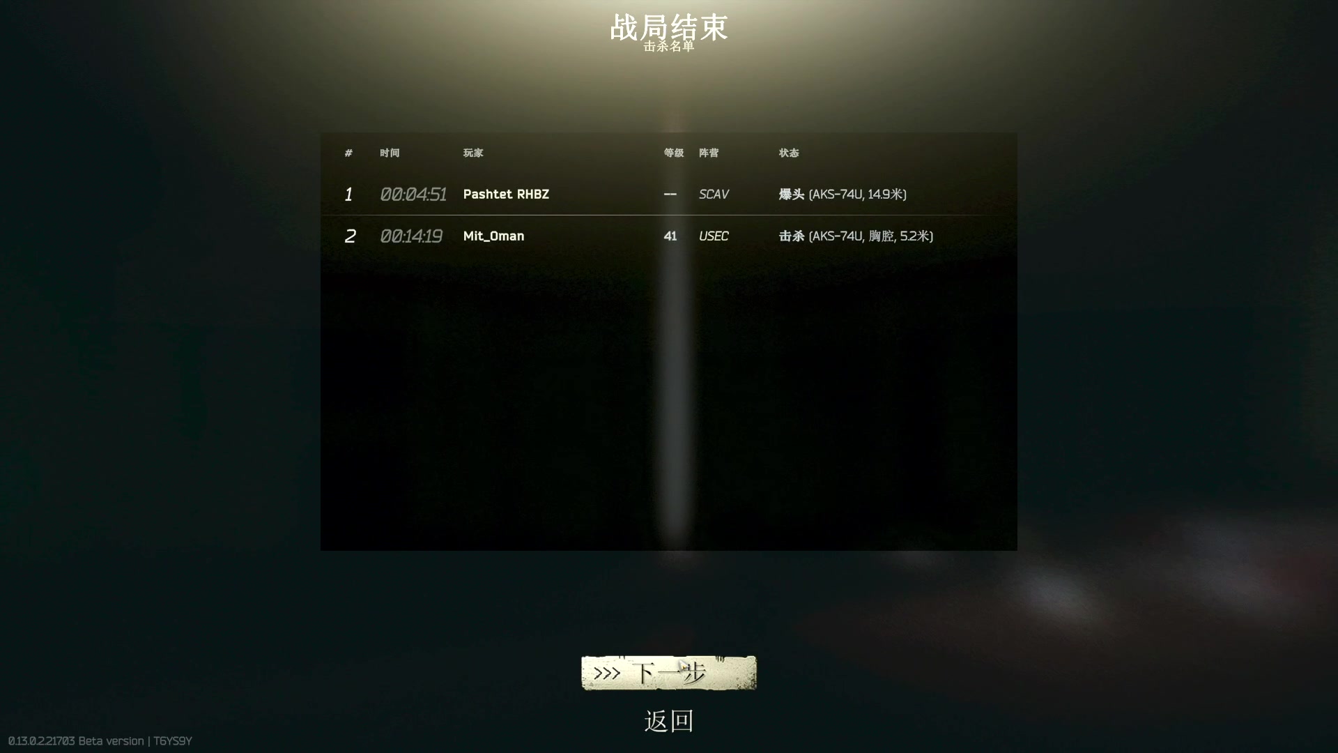 【2023-01-29 22点场】魔音糯米：游戏名：《吃吃喝喝》