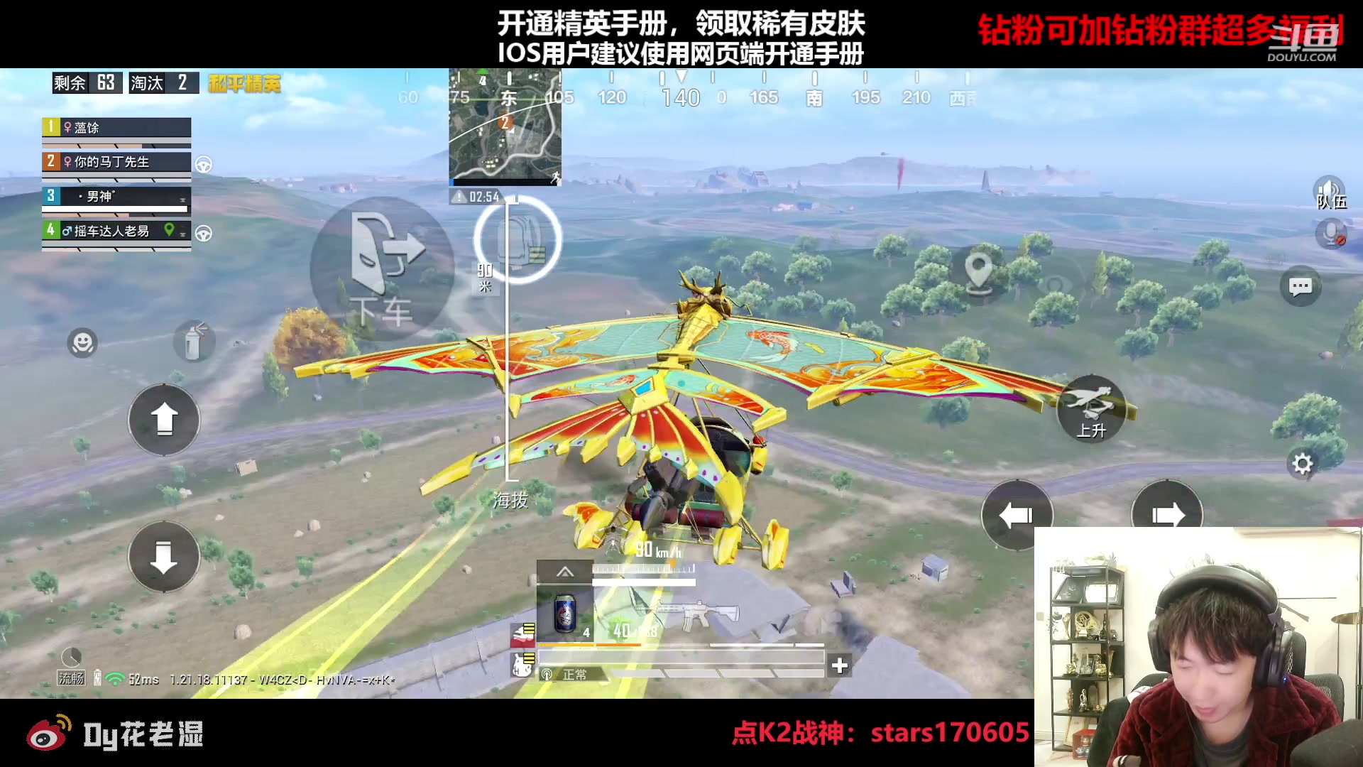 【2023-01-30 19点场】Dy花老湿：【守护手机荣光】