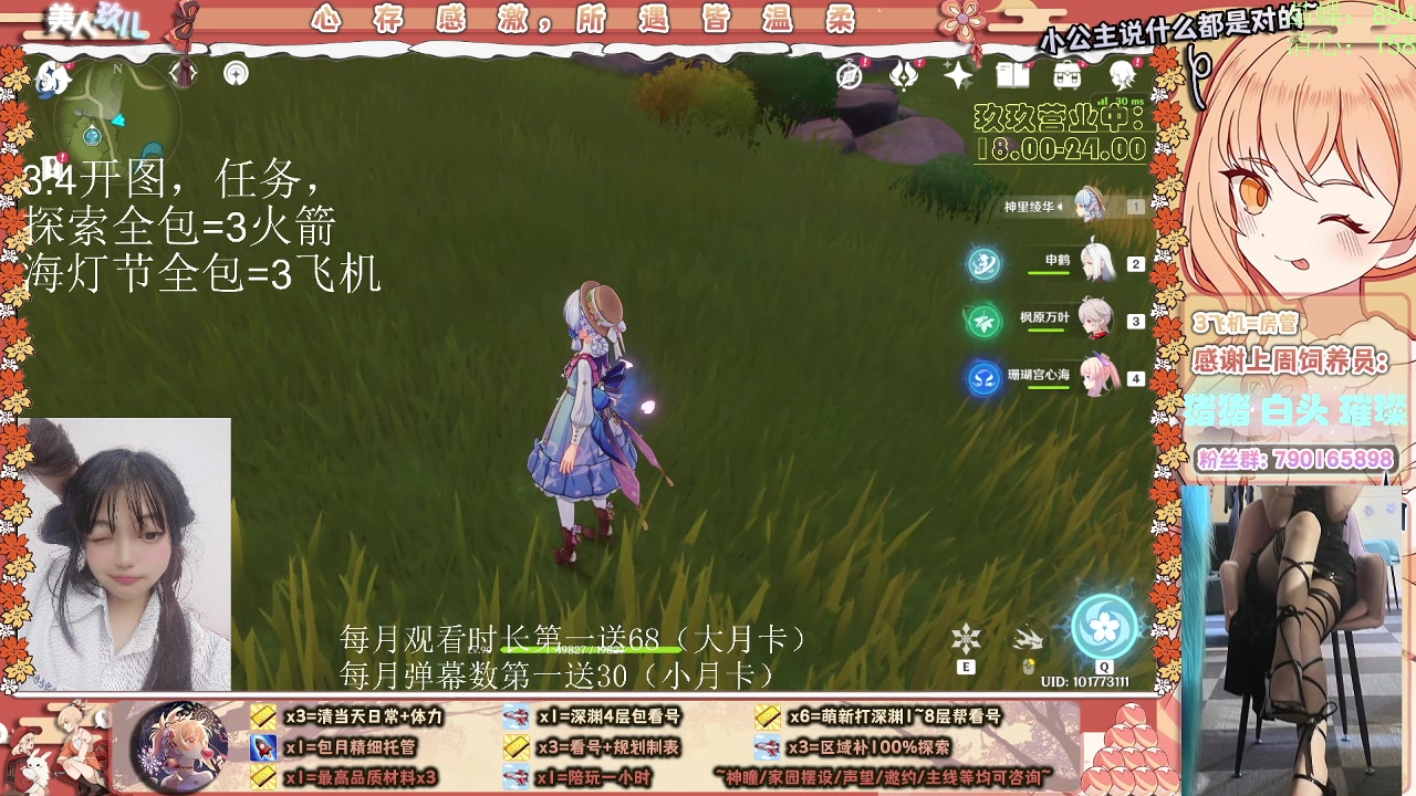 【2023-01-27 20点场】阿玖yoki：新年新喜·开新图，海灯节