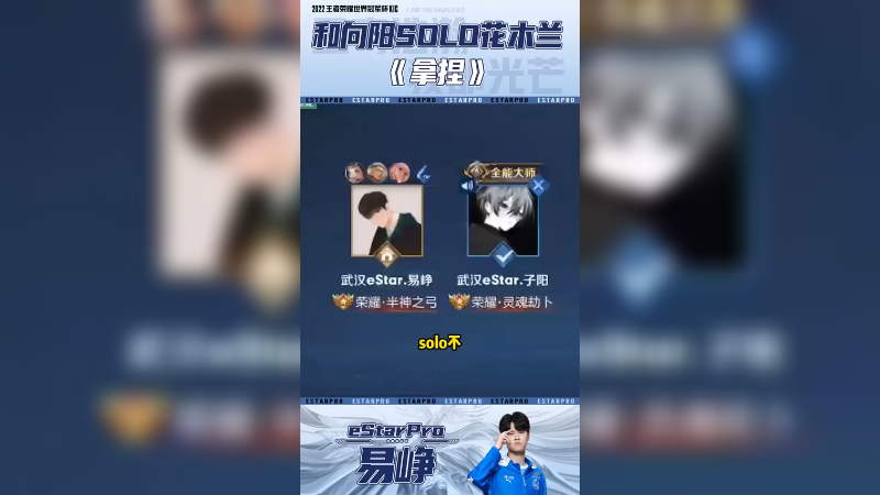 输给我，不丢人@eStarPro子阳