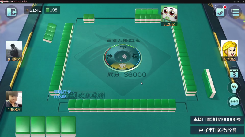 【欢乐麻将】靓旭的精彩时刻 20230130 19点场