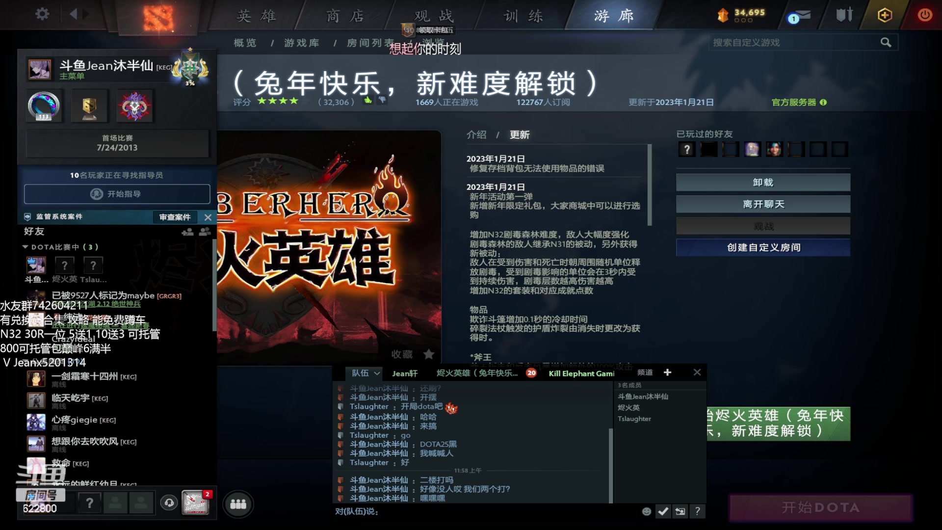 【2023-01-25 11点场】Jean沐半仙：)沐半仙 烬火英雄 砍瓜切菜