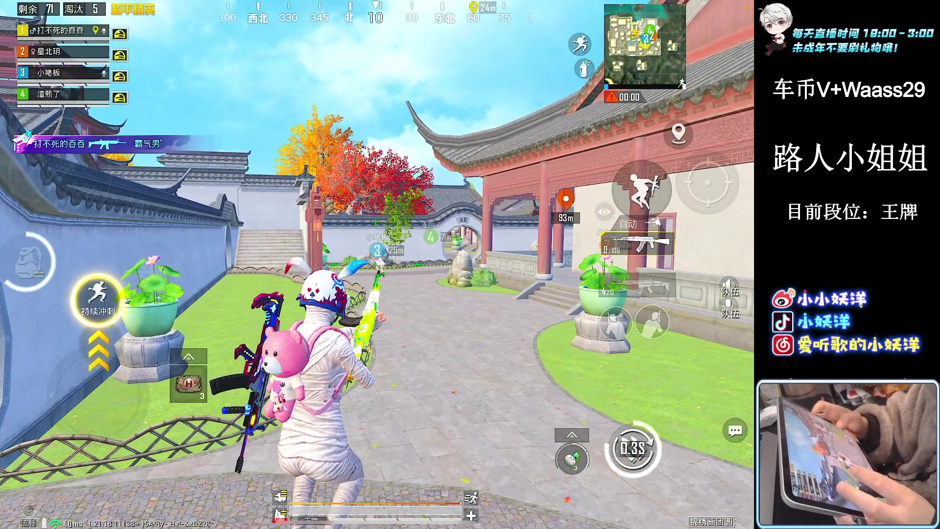 【2023-01-30 03点场】小妖洋：【一个精彩1V4的直播间】