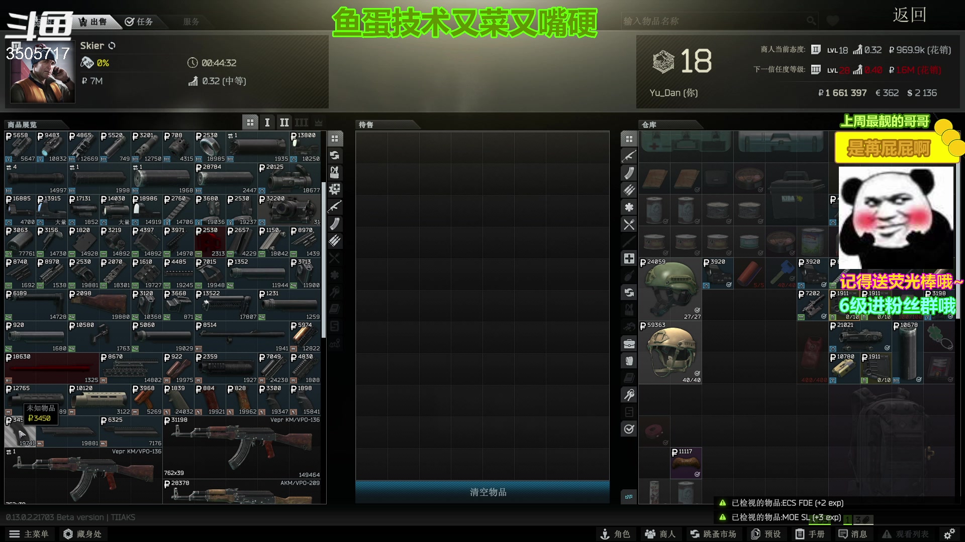 【2023-01-29 00点场】Monkey鱼蛋：【小奶团】广东精神小伙