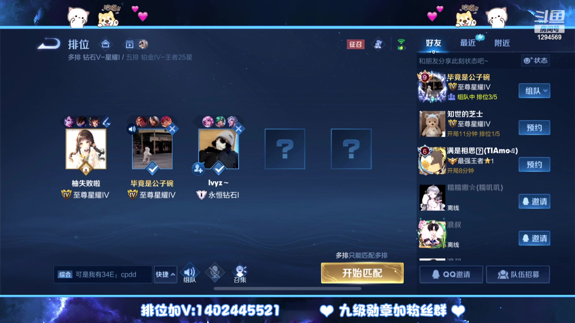 【2023-01-30 20点场】毕竟是柚子：QQ区带粉五排上星星