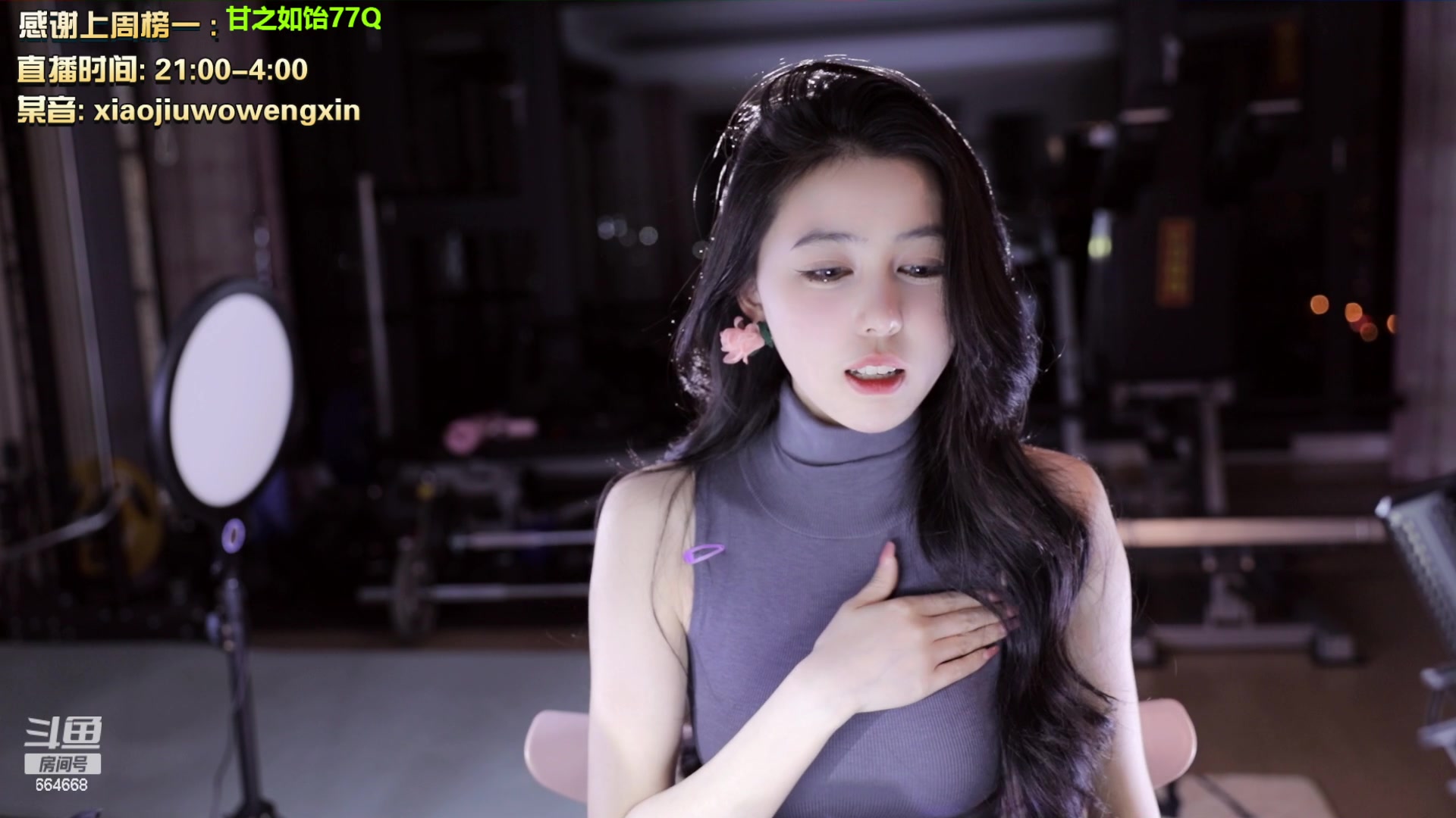 【2023-01-30 00点场】小酒窝翁馨：相信光，当个爱笑的女孩！！！
