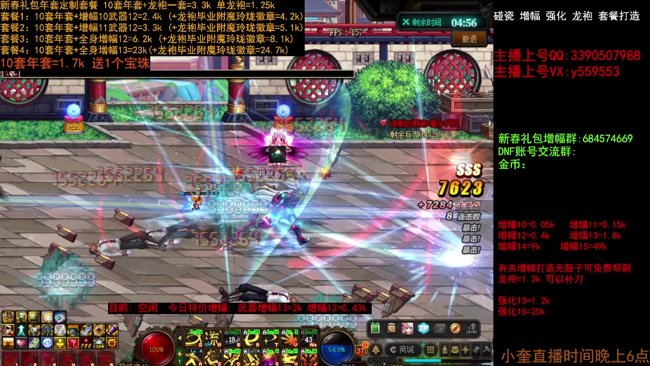 【2023-01-30 11点场】红眼小奎：增幅毕业打造 冲冲冲