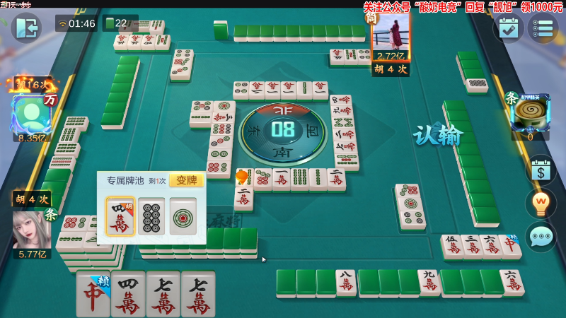 我在斗鱼看靓旭直播欢乐麻将