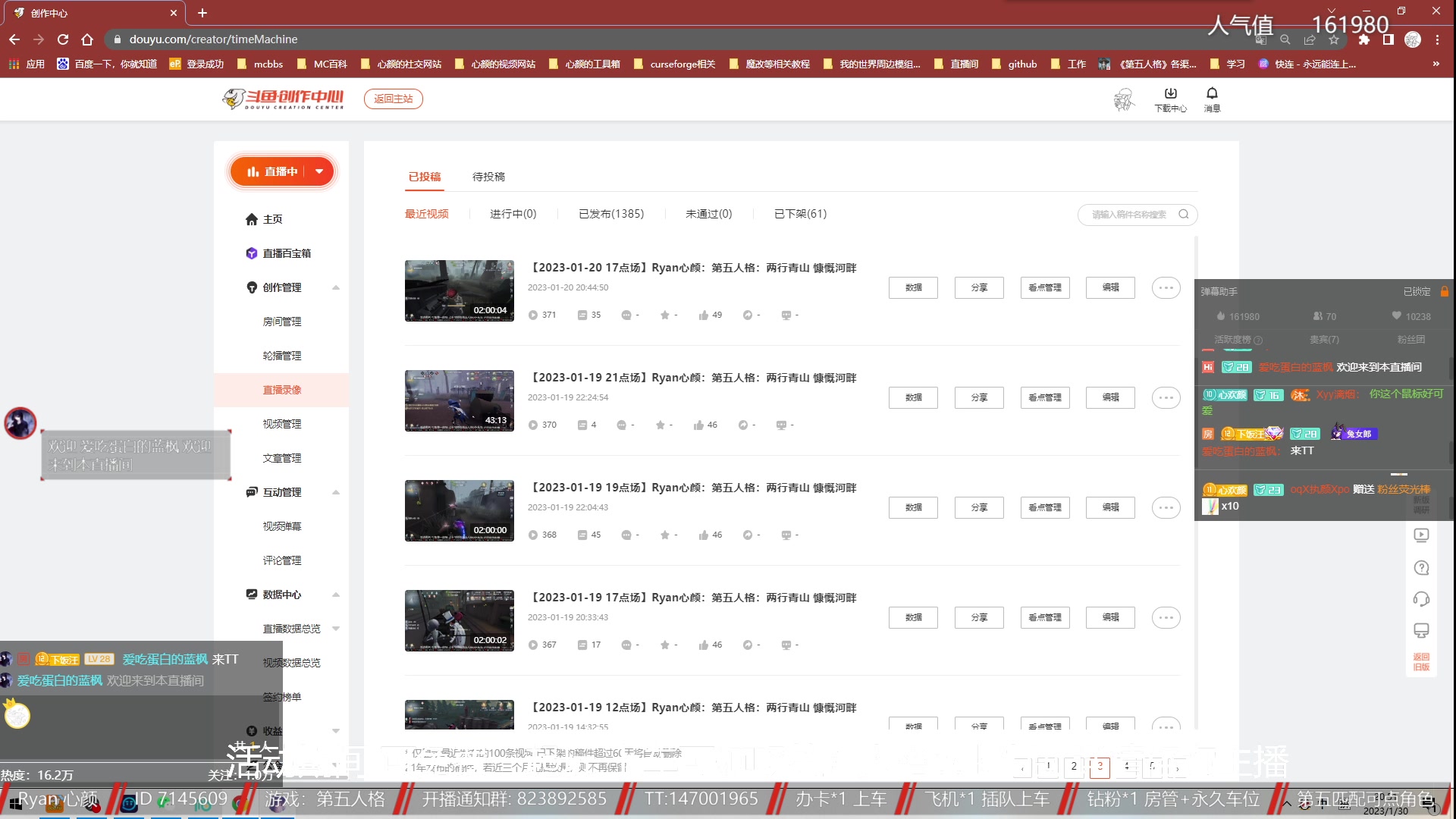 【2023-01-30 20点场】Ryan心颜：第五人格：风尘仆仆，深情辜负