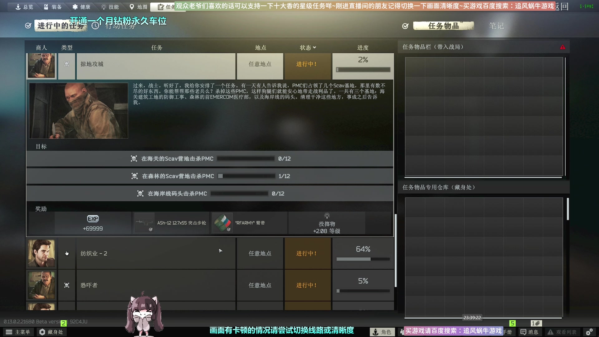 【2023-01-27 23点场】Biu十香：✨斗鱼第一画质✨钻粉永久车位✨逃离塔科夫