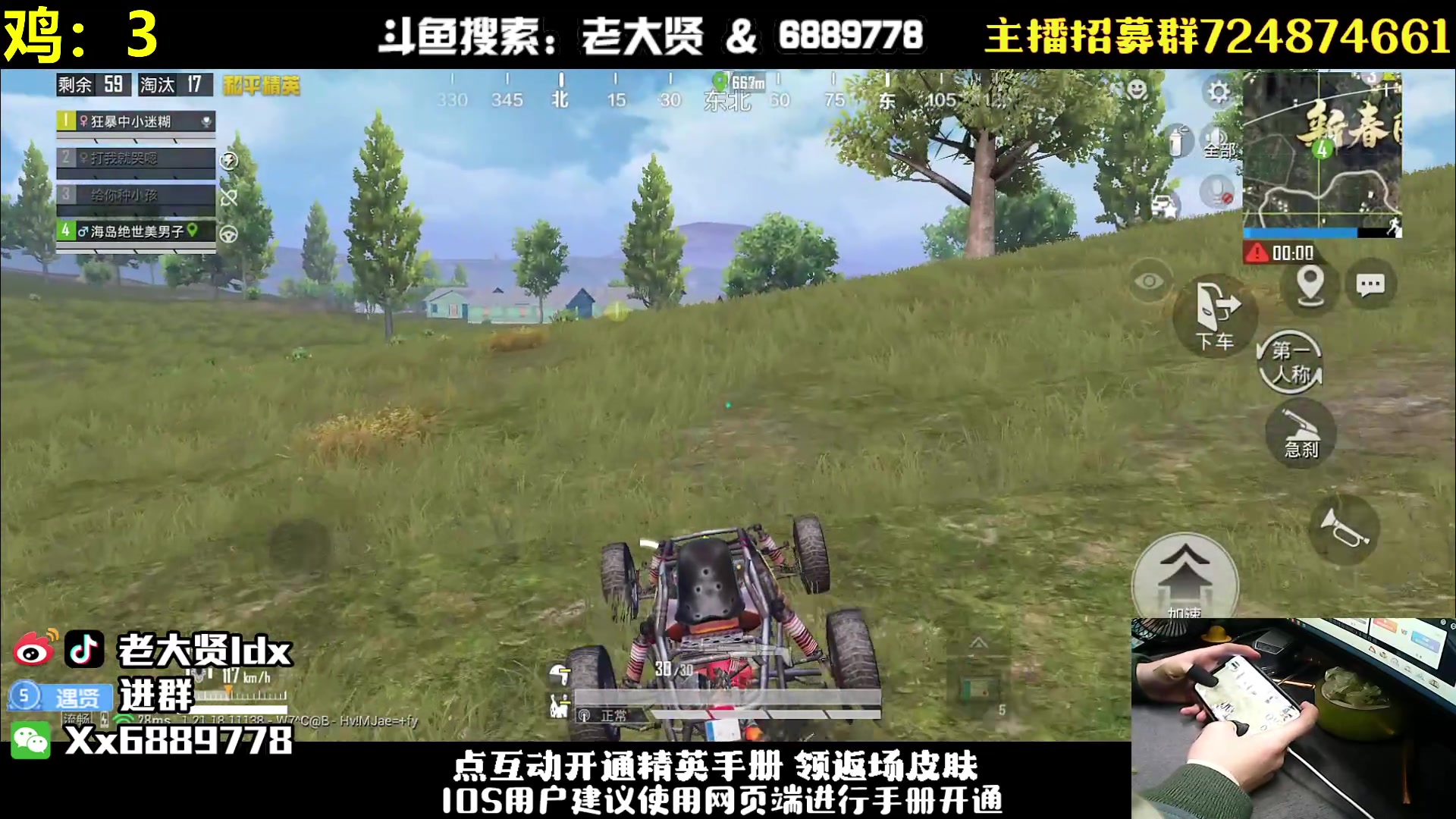 【2023-01-29 23点场】老大贤：手机皇冠1v4：带你看遍海岛上所有小姐姐