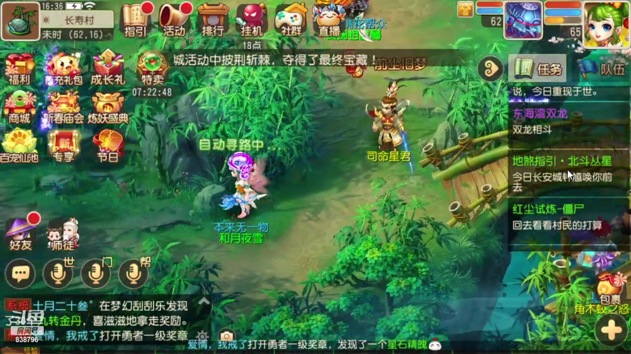 【2023-01-28 16点场】浩瀚晴海：梦幻西游活动~~大吉大利