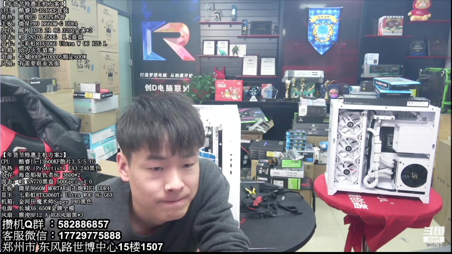 【2023-01-30 07点场】创D电脑联盟：郑州创D：新春乐购电脑活动开启