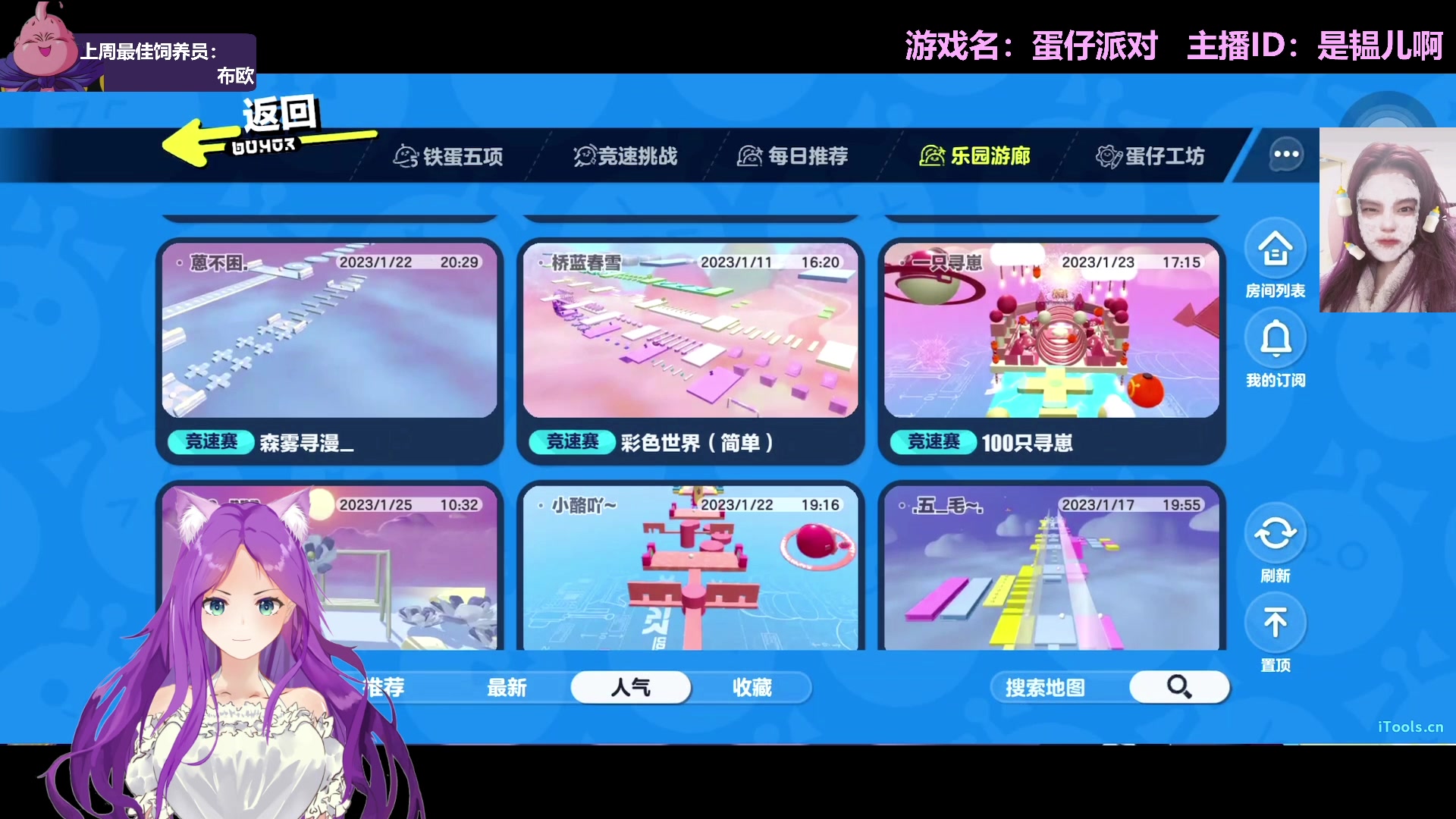【2023-01-29 19点场】芝士味的韫儿：你说紫色很有韫味！nono摆烂哦！！