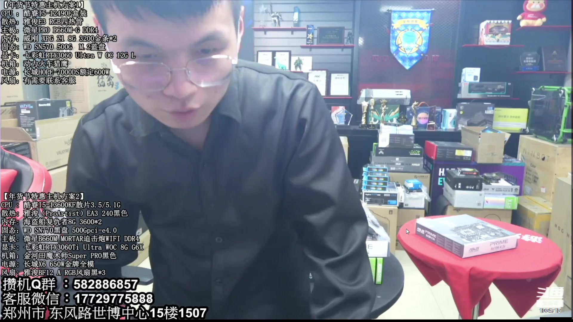 【2023-01-30 13点场】创D电脑联盟：郑州创D：新春乐购电脑活动开启