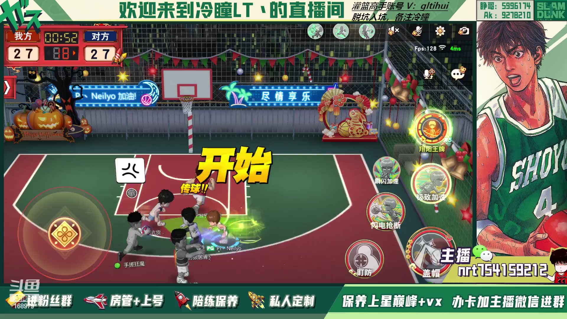 【2023-01-27 20点场】冷瞳LT丶：新年快乐，万事如意!