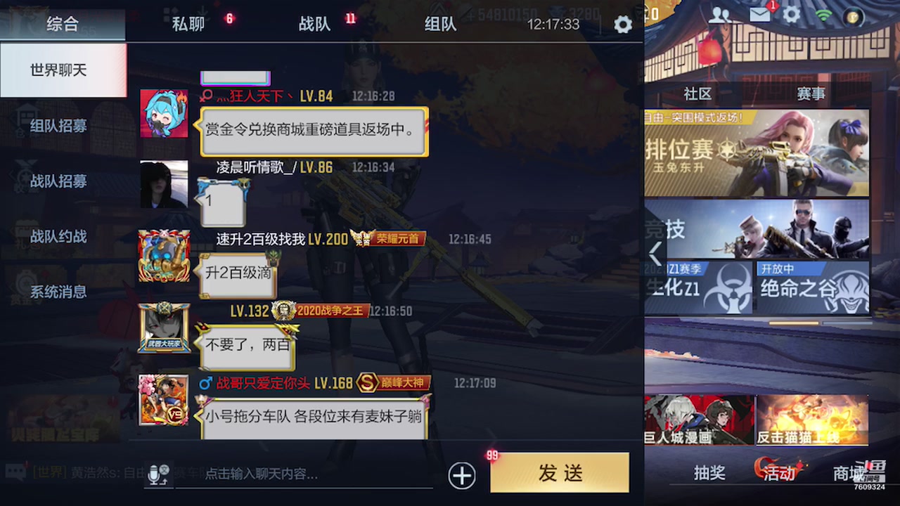 【2023-01-28 11点场】白鲨国宝：飞机上枪神火箭上传奇