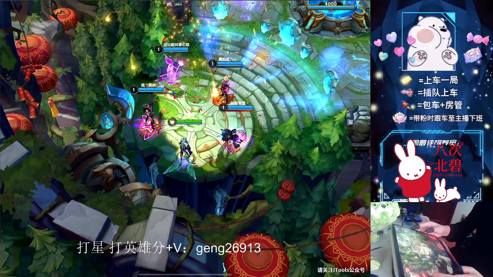 【2023-01-30 15点场】耿枫QUQ：带粉啦 V区翡翠钻石有位~