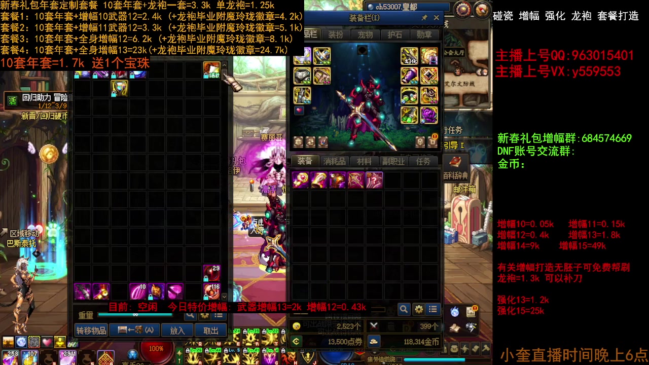 【2023-01-30 09点场】红眼小奎：增幅毕业打造 冲冲冲