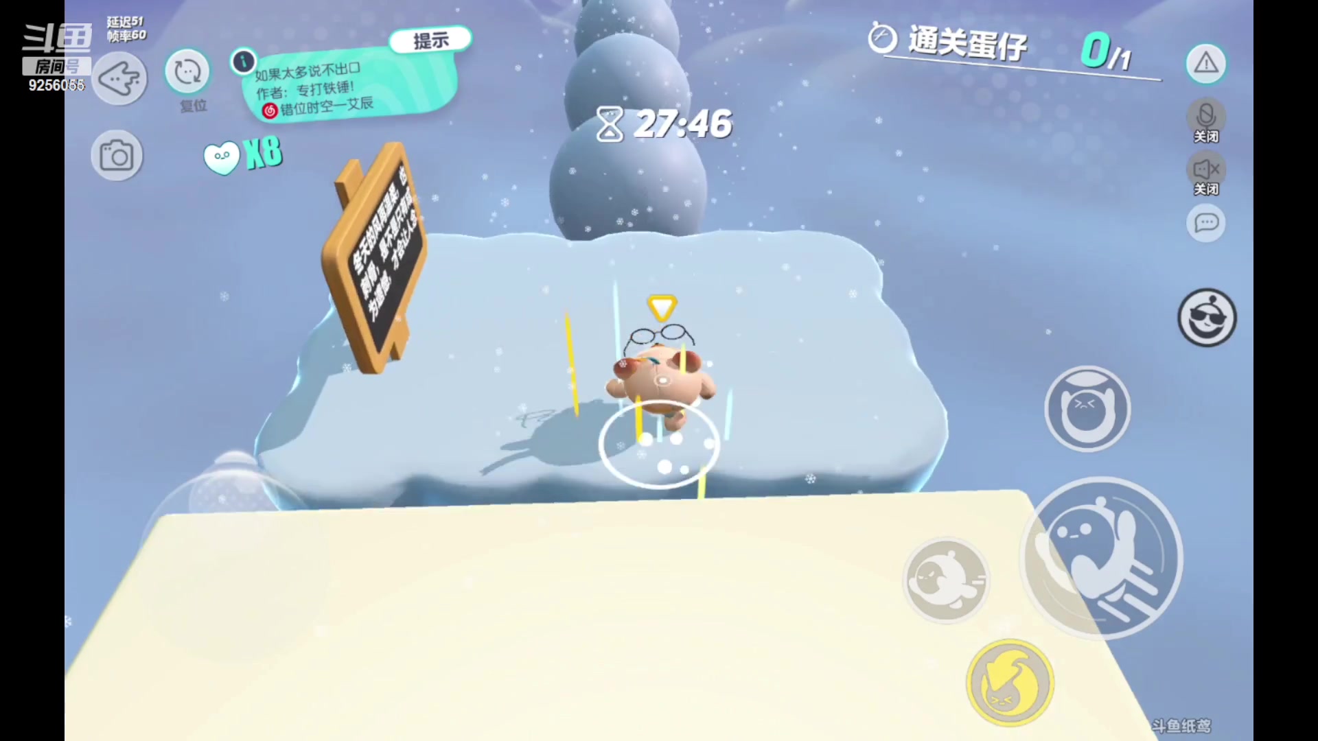 【2023-01-28 10点场】纸鸢飞路：蛋仔派对一起来玩吧