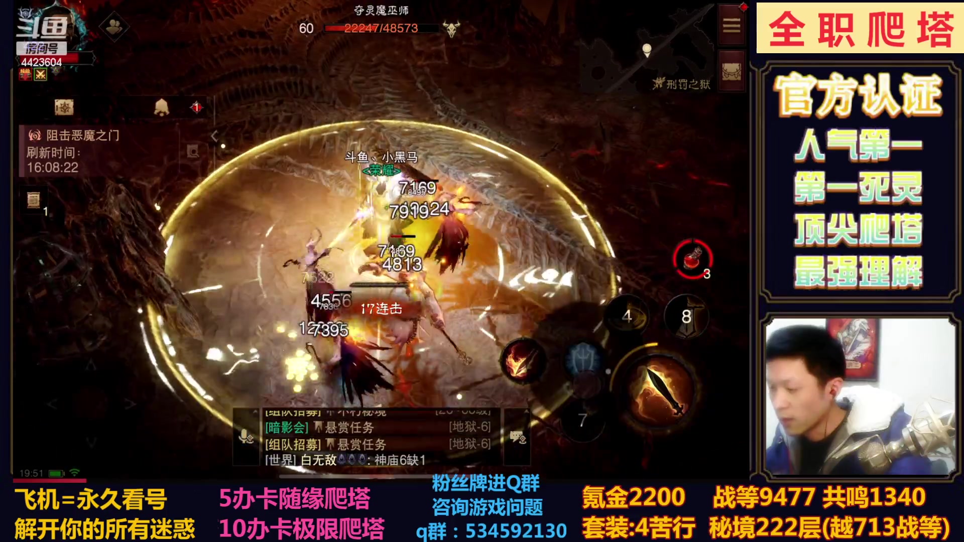 【2023-01-29 19点场】渝万丶小黑马：全职业极限爬塔