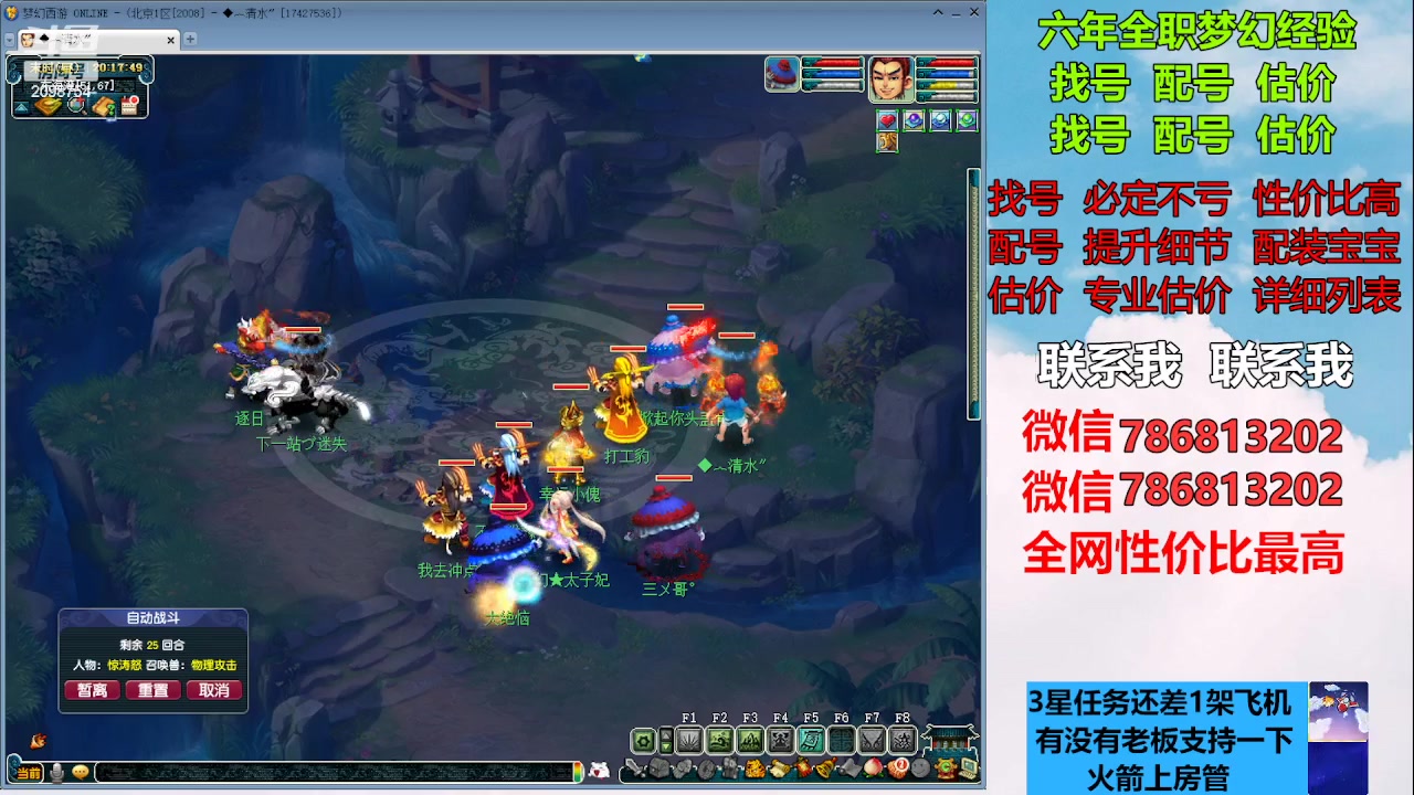 【2023-01-30 19点场】来自1995：找号主播。估号配号就是专业