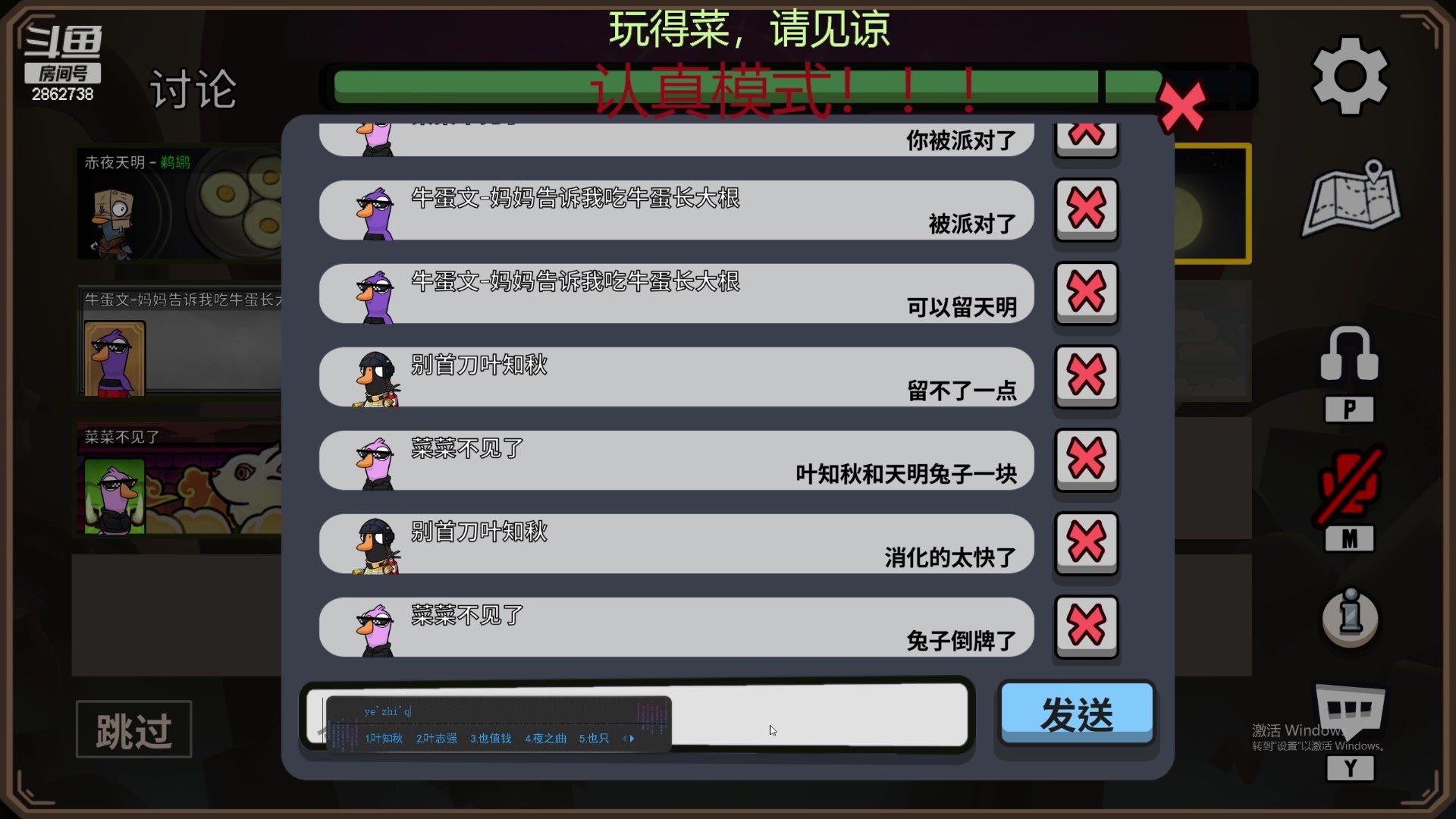 【2023-01-29 21点场】我是一个逗比呀：播着好玩的 2862738