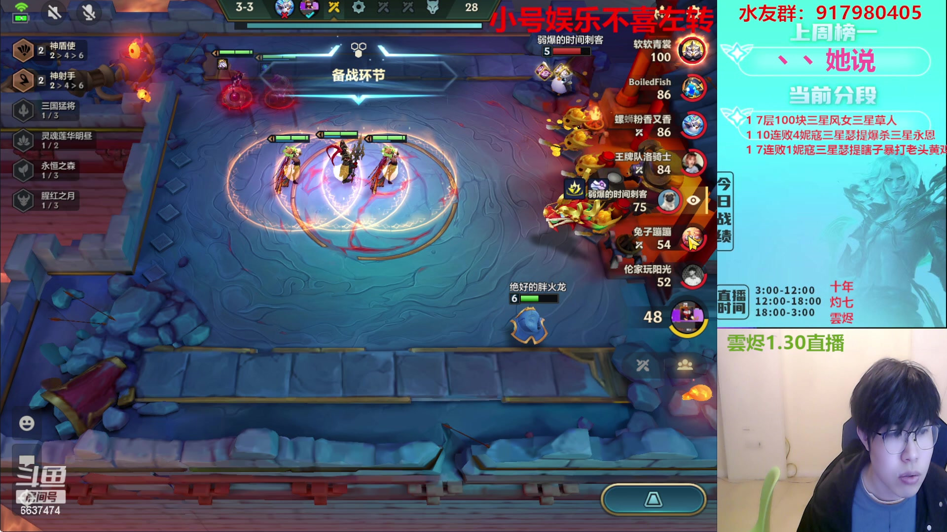 【2023-01-30 02点场】Xs雲烬：福星与魔盗双极限三星五费+整活