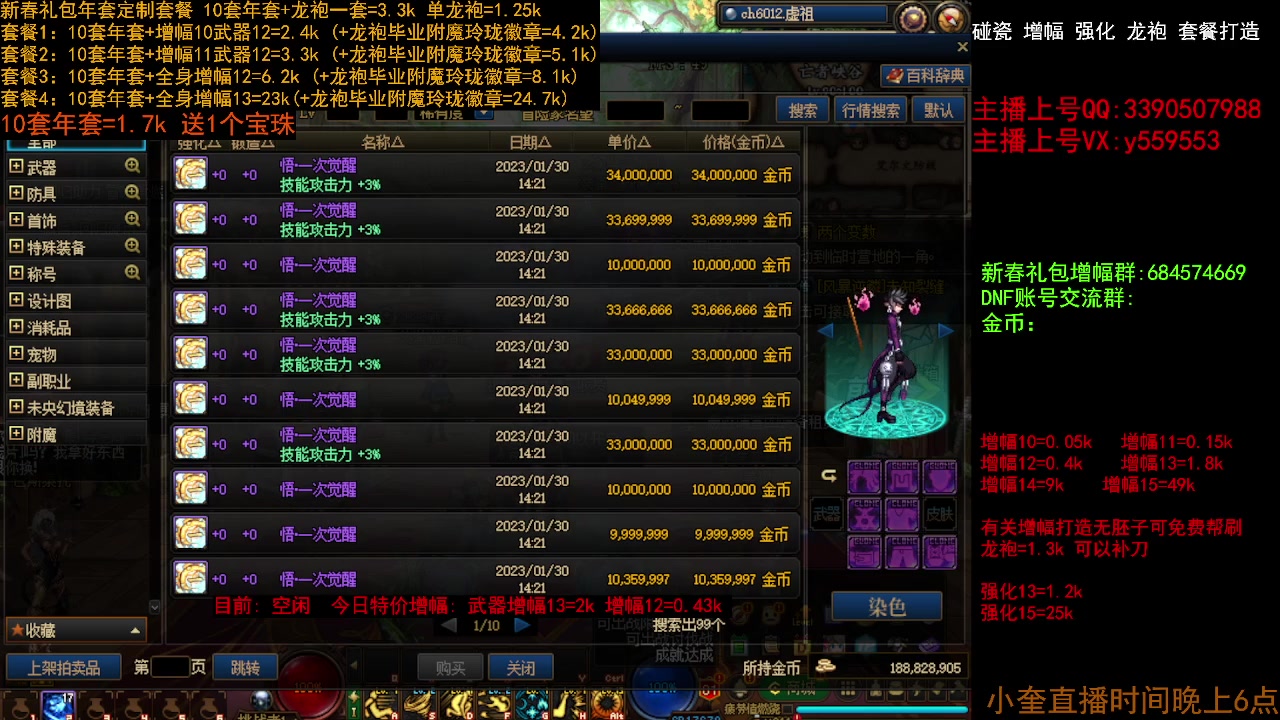 【2023-01-30 13点场】红眼小奎：增幅毕业打造 冲冲冲