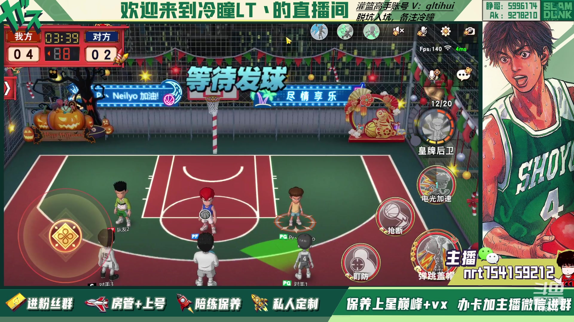 【2023-01-29 23点场】冷瞳LT丶：新年快乐，万事如意!