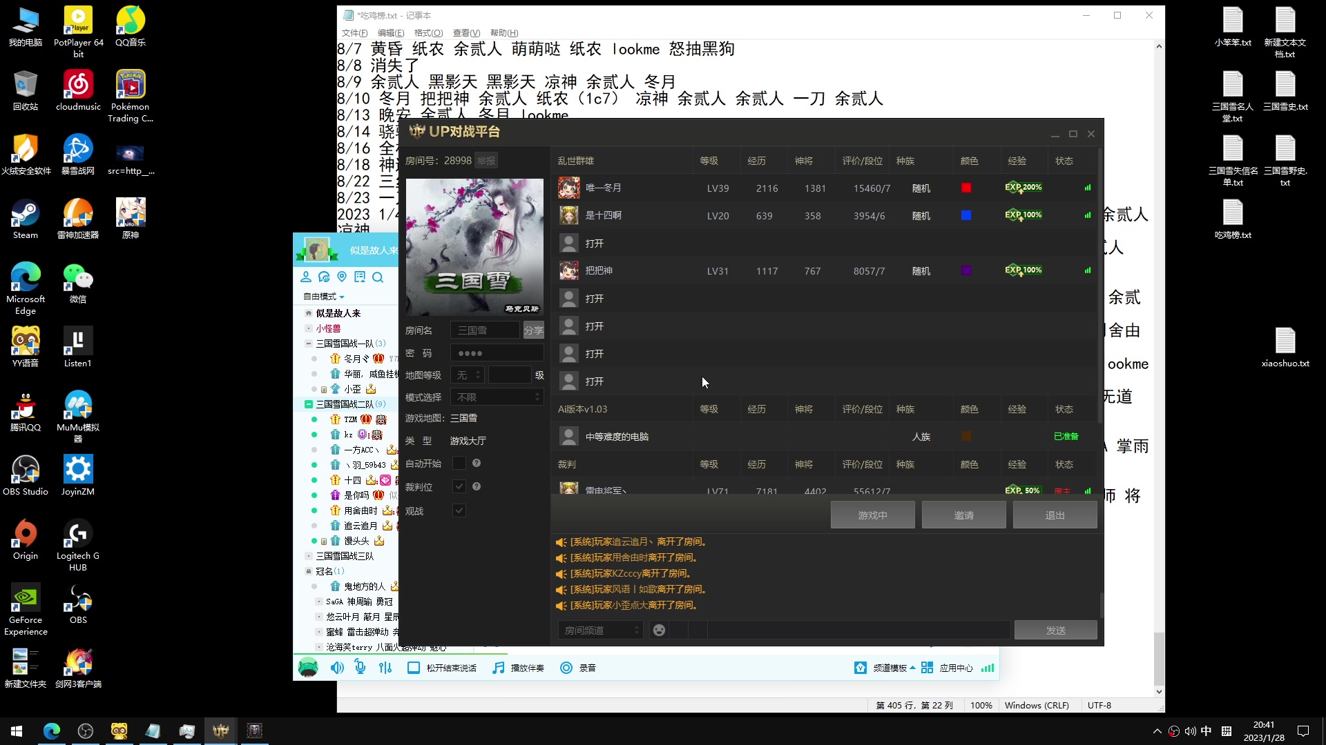 【2023-01-28 20点场】余贰人：新年快乐！ 97828