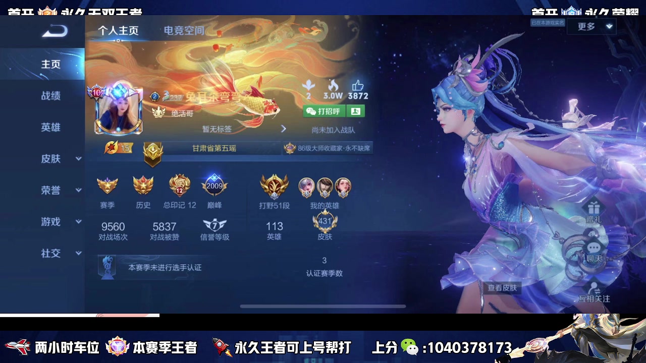 【2023-01-30 18点场】天涯yy丶：五排二带三带粉 胜率超高