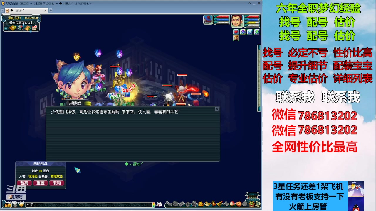 【2023-01-30 17点场】来自1995：找号主播。估号配号就是专业