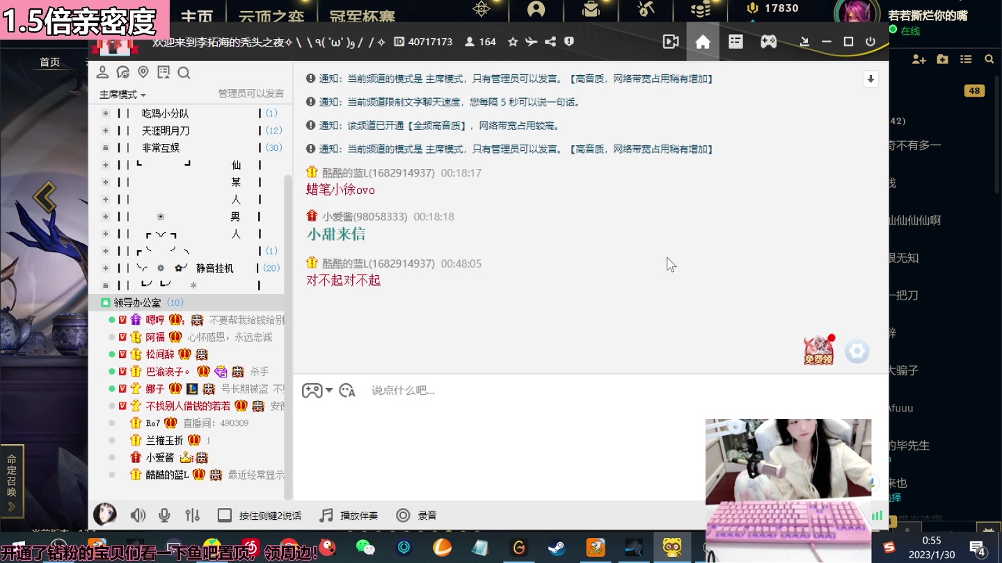 【2023-01-30 00点场】若若跑的贼快：1.5倍亲密度哟！记得打卡~