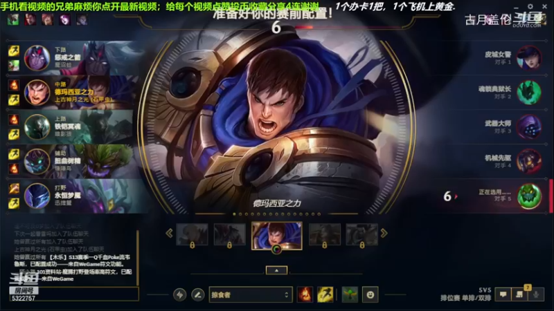 中单盖伦对线中单维克多，小压1级；6-0完美数据结束游戏，实力MVP.