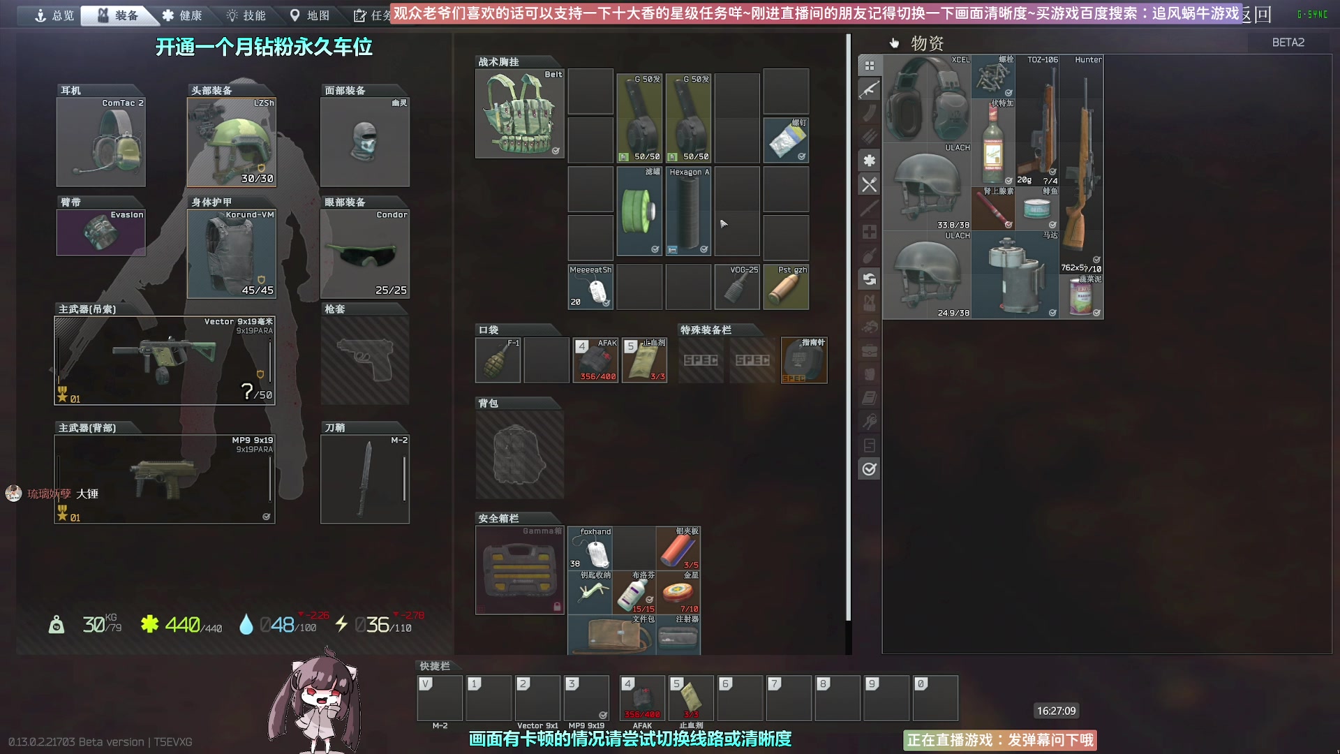 【2023-01-29 15点场】Biu十香：✨斗鱼第一画质✨钻粉永久车位✨逃离塔科夫