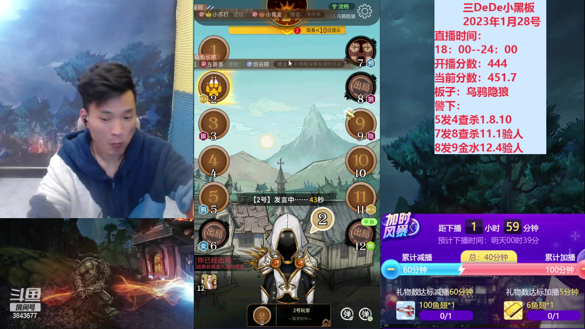 【2023-01-29 22点场】三DeDe：连续直播第二天