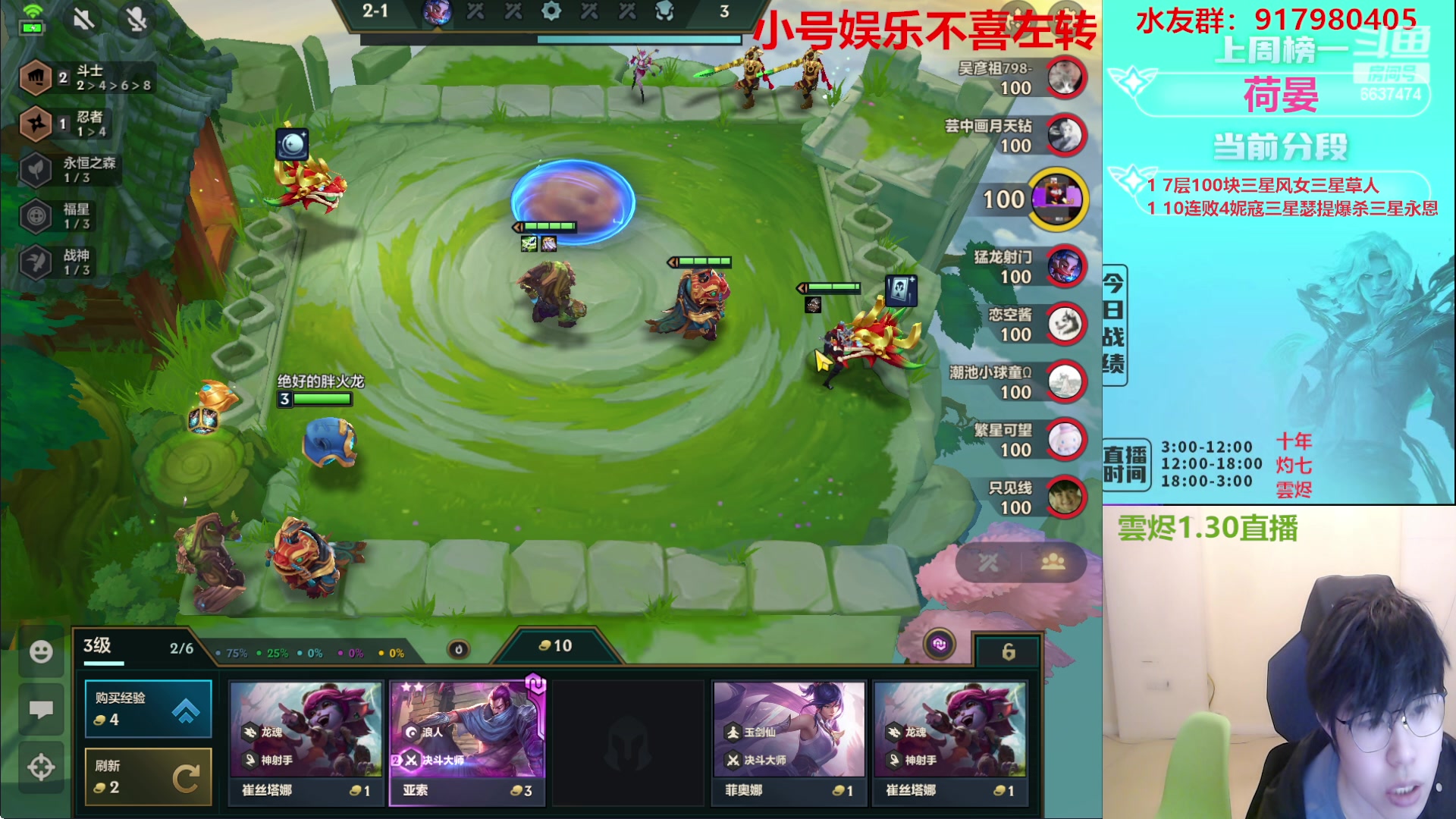 【2023-01-30 00点场】Xs雲烬：福星与魔盗双极限三星五费+整活